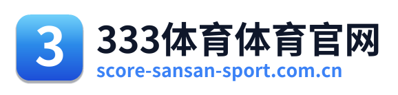 333体育体育官网